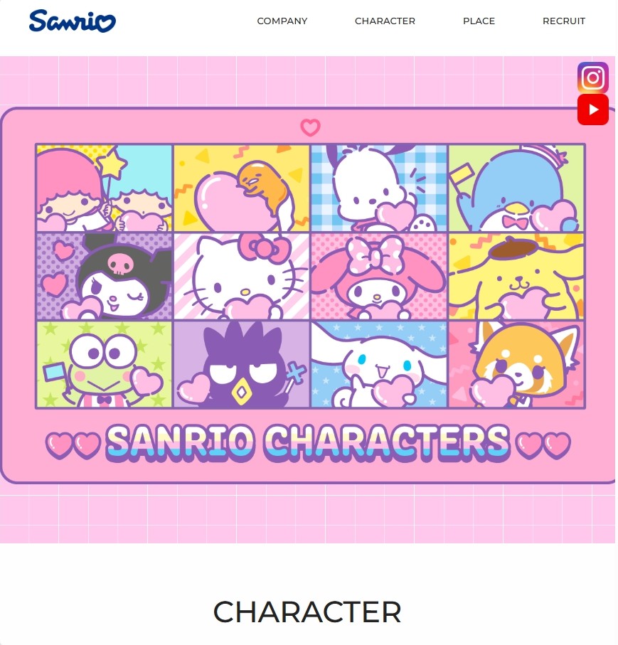 산리오 프로젝트