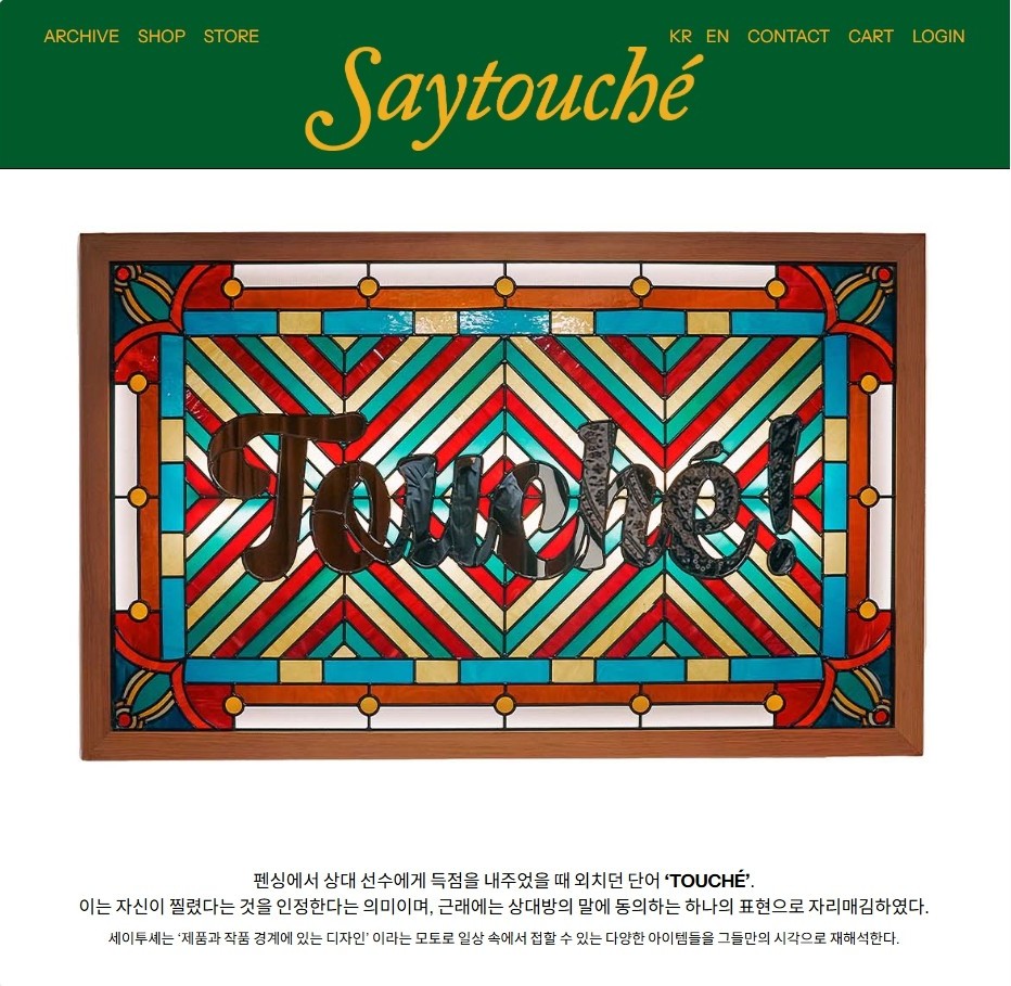 세이투세 프로젝트