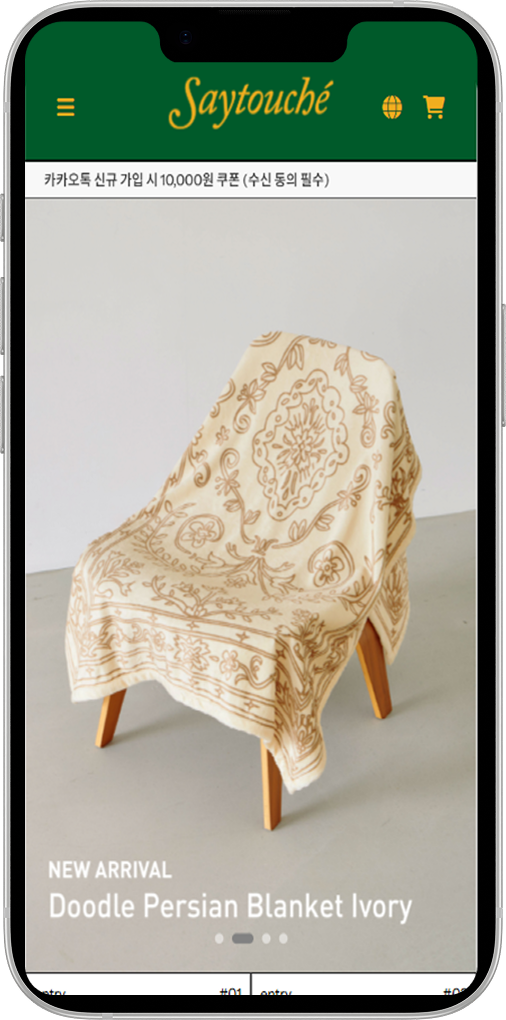 세이투세 화면 2