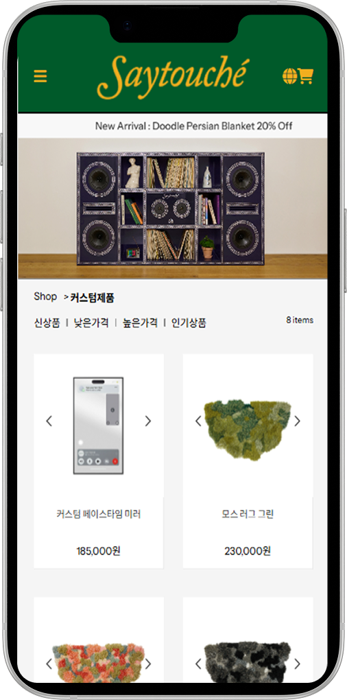 세이투세 화면 3